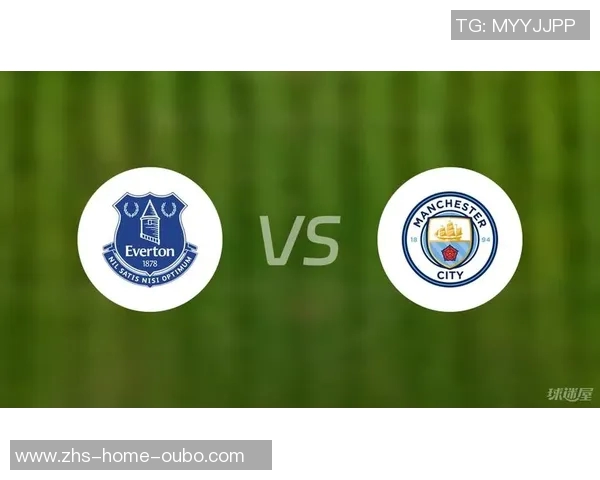 埃弗顿主场迎战曼城精彩对决比分预测与分析